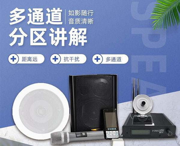 鷹米智能科技現(xiàn)貨銷售(查看)-寧波團(tuán)隊(duì)分區(qū)講解系統(tǒng)