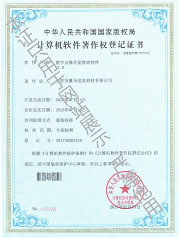 軟著-數(shù)字點(diǎn)播導(dǎo)覽軟件